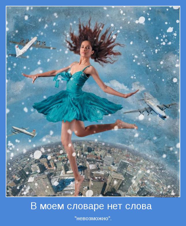 фотомотиватори саморозвиток