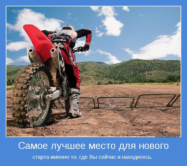 фотомотиватори саморозвиток