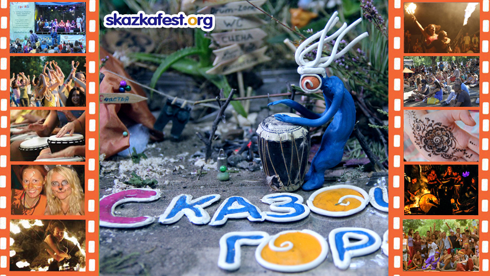 фестиваль Казкове місто