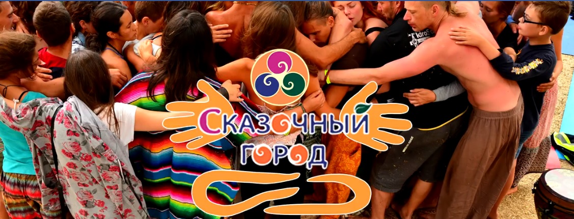 Фестиваль Казкове місто